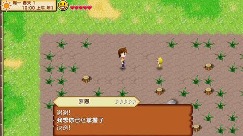 牧场物语记忆之种无限金币汉化版 第2张图片