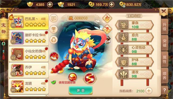 战力提升攻略截图3