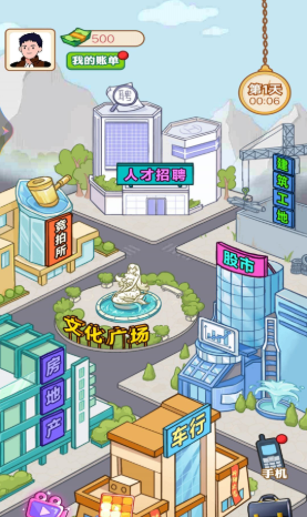 游戏攻略2