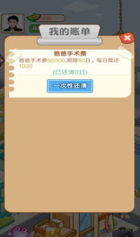 游戏攻略3
