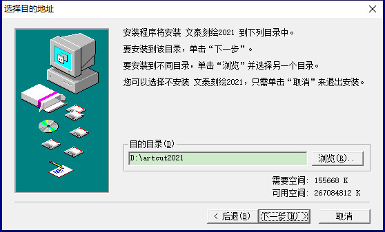 安装教程截图1
