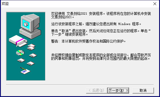 安装教程截图2