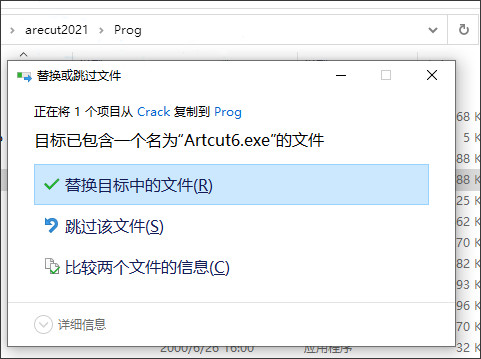 安装教程截图3