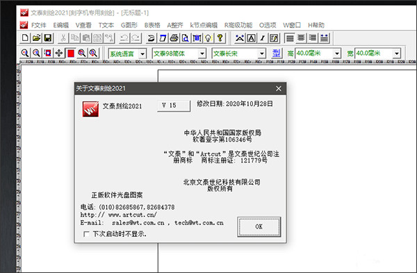 安装教程截图4