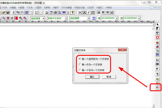 刻字教程截图2