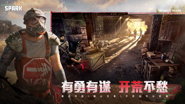 代号Spark自瞄挂免费版游戏特色截图