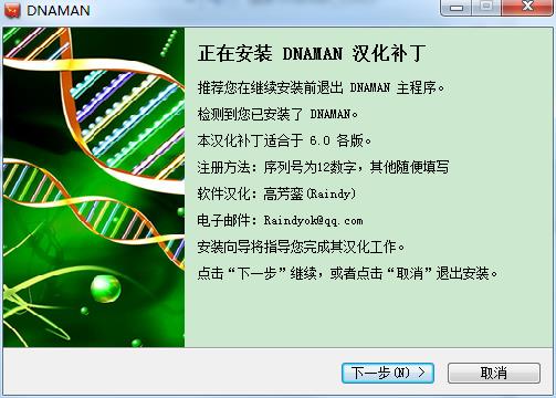 安装教程截图7