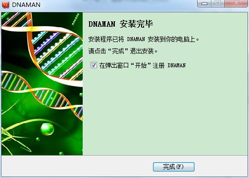 安装教程截图8