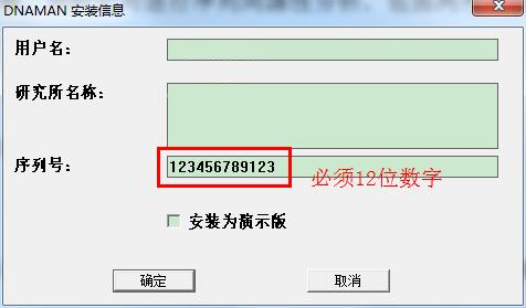 安装教程截图11