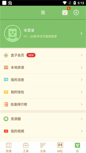 使用教程截图1