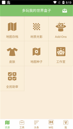 使用教程截图2