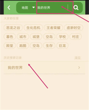使用教程截图3