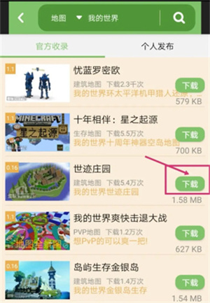 使用教程截图4