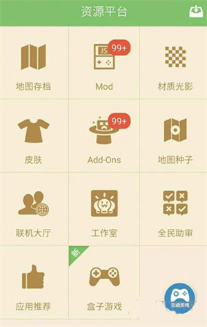 开启悬浮窗教程截图1