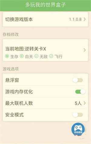 开启悬浮窗教程截图3