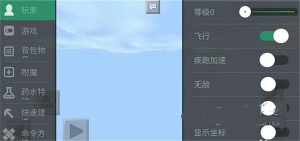 开启悬浮窗教程截图5