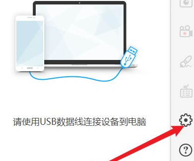 使用教程截图2