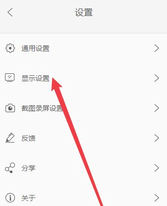 使用教程截图3
