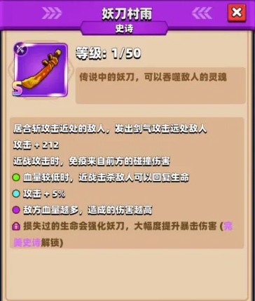 妖刀推荐截图1