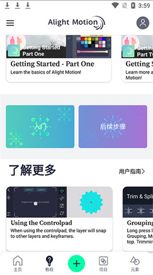 使用教程截图1