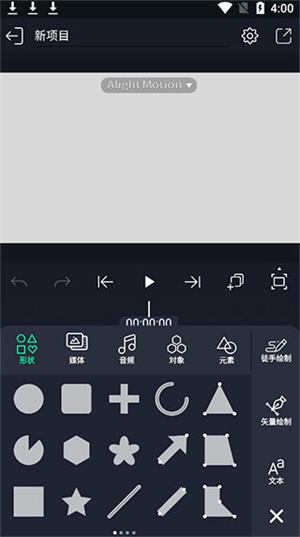 使用教程截图4