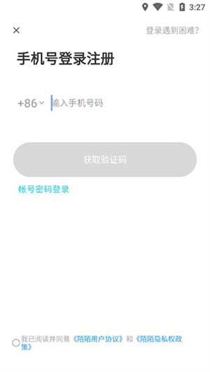 使用教程截图2