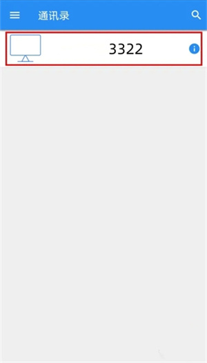 使用教程截图3