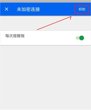 使用教程截图4