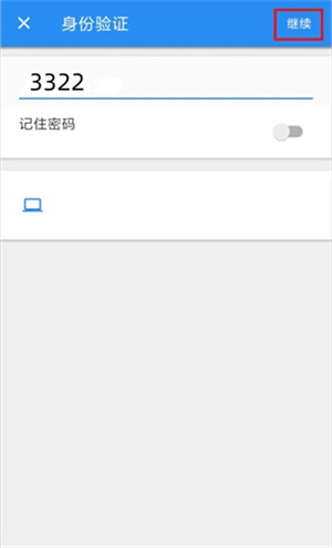 使用教程截图5
