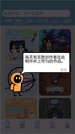 使用方法截图2