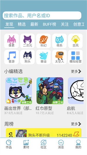 使用方法截图3