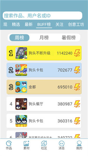 使用方法截图4