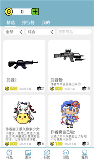 使用方法截图5