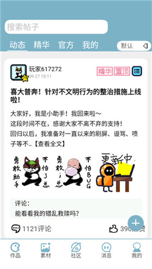 使用方法截图6