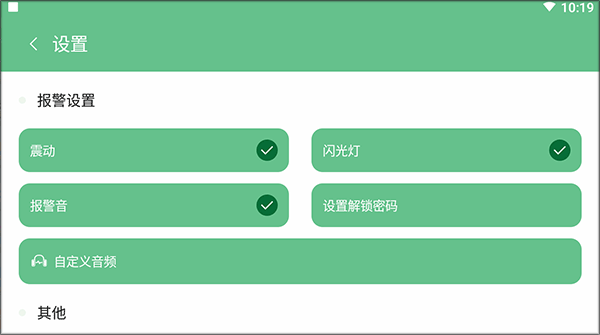 简单使用教程截图1