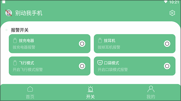 简单使用教程截图3
