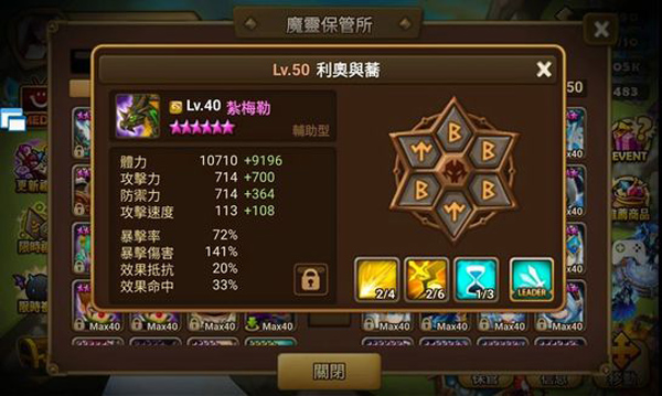 魔灵强度排行截图2