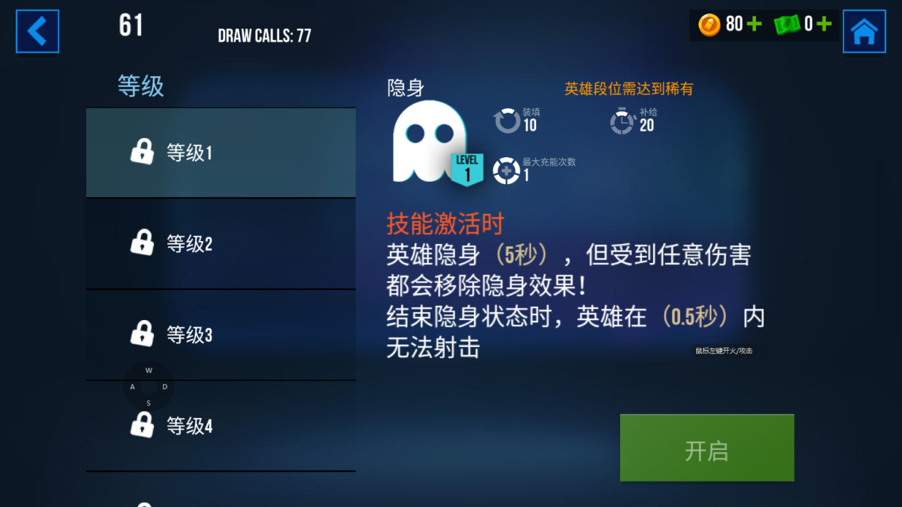 英雄属性提升技巧1