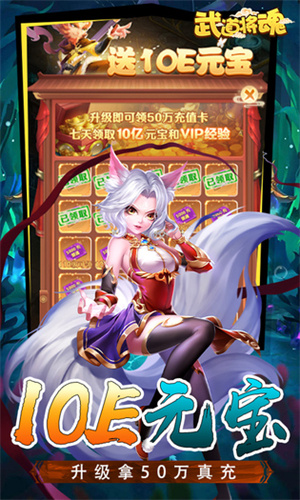 武道将魂无限合宠电脑版 第3张图片