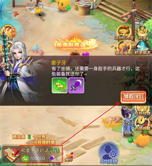 游戏攻略截图1
