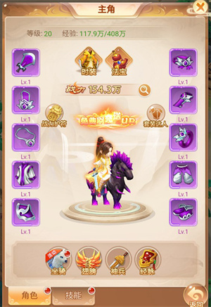 游戏攻略截图3