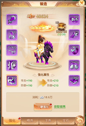 游戏攻略截图4