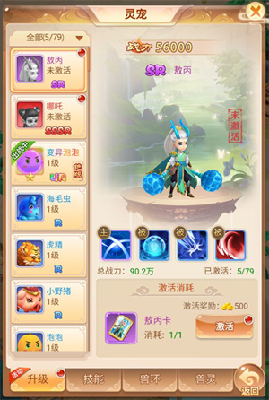 游戏攻略截图5