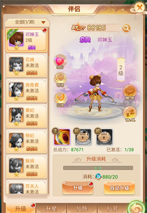 游戏攻略截图6