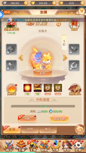 快速提升战力攻略截图3