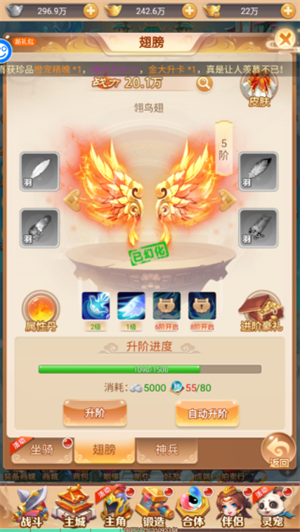 快速提升战力攻略截图4