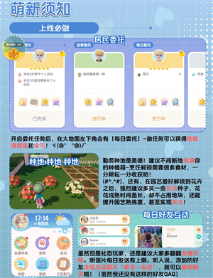 萌新攻略截图3