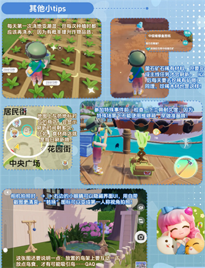 萌新攻略截图5
