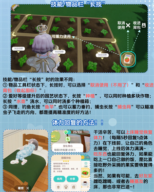 萌新攻略截图6