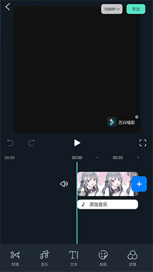 视频剪辑教程截图2